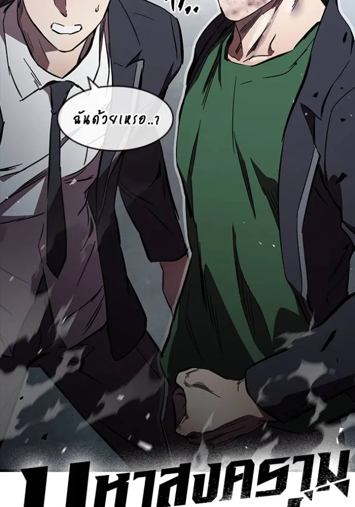มหาสงครามคนแกร่ง ตอนที่ 16 รูปที่ 47