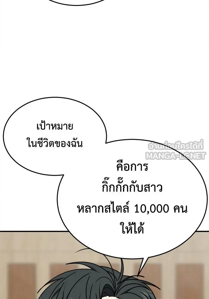 ช่วยเปลี่ยนฉันที ตอนที่ 213. ซีซัน 2 แบคซูยง 5 รูปที่ 69