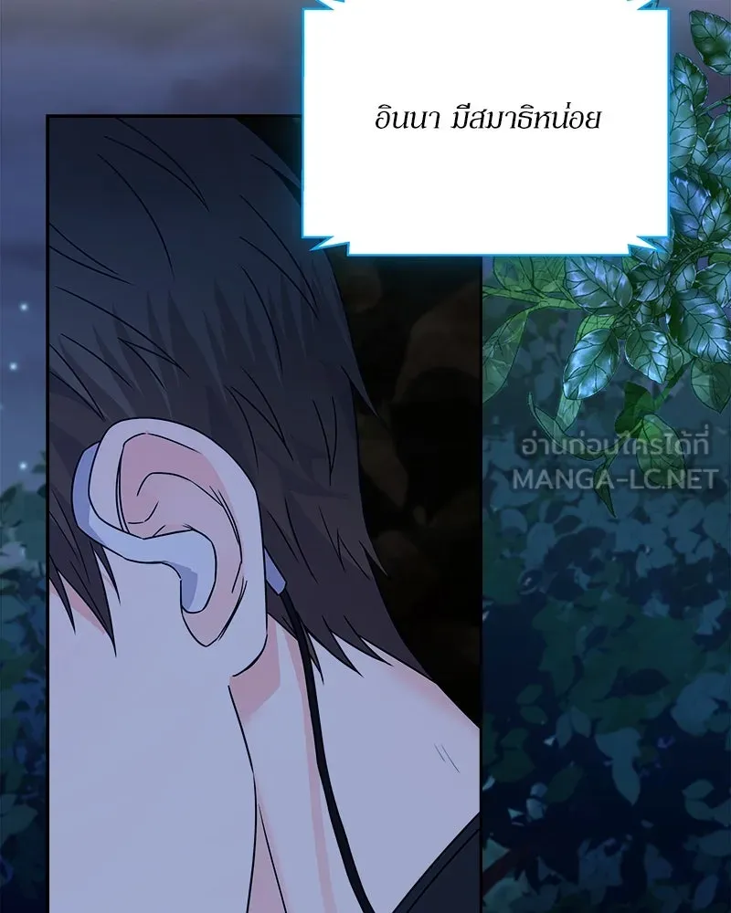 แด่ความเกลียดชัง ตอนที่ 31 รูปที่ 132