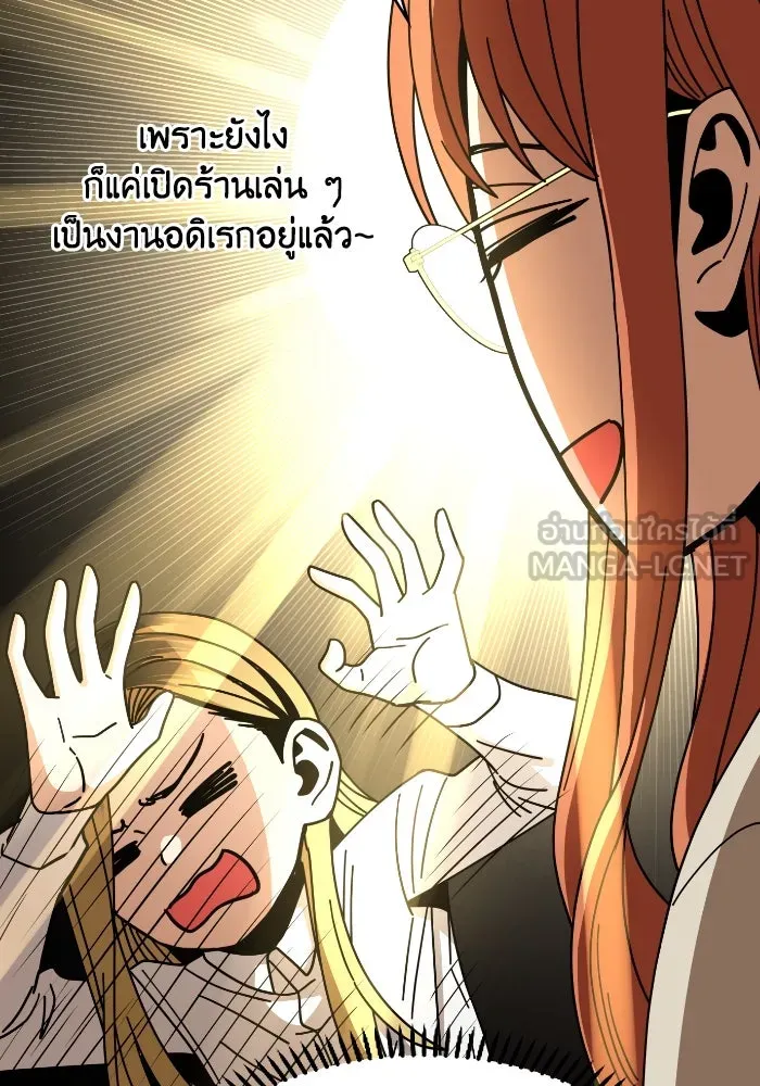 โชคชะตานำพารัก ตอนที่ 42 ฉันมากกว่าที่ต้องขอบใจ รูปที่ 84