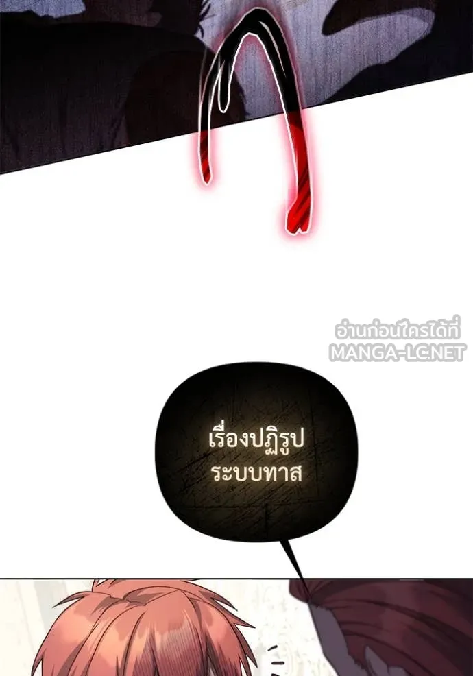 ราชินีจอมมาร ตอนที่ 63 รูปที่ 63