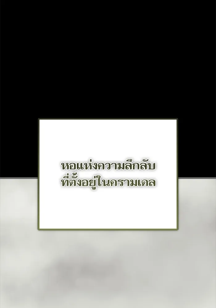 เริ่มเกมพร้อม 13 คุณสมบัติลับ ตอนที่ 26 รูปที่ 19