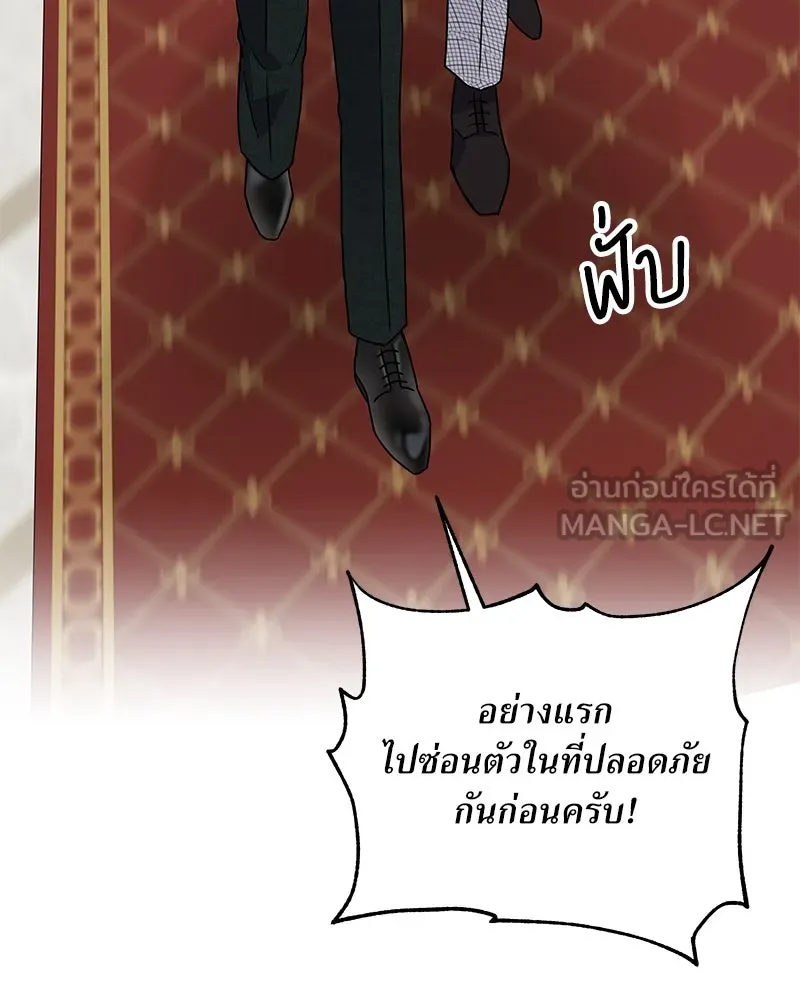 แด่ความเกลียดชัง ตอนที่ 49 รูปที่ 42