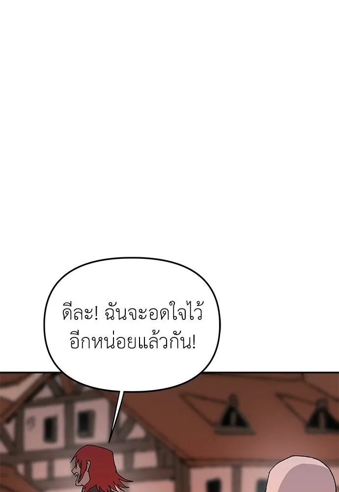 สารสุดท้ายจากโครงกระดูก ตอนที่ 39 รูปที่ 55