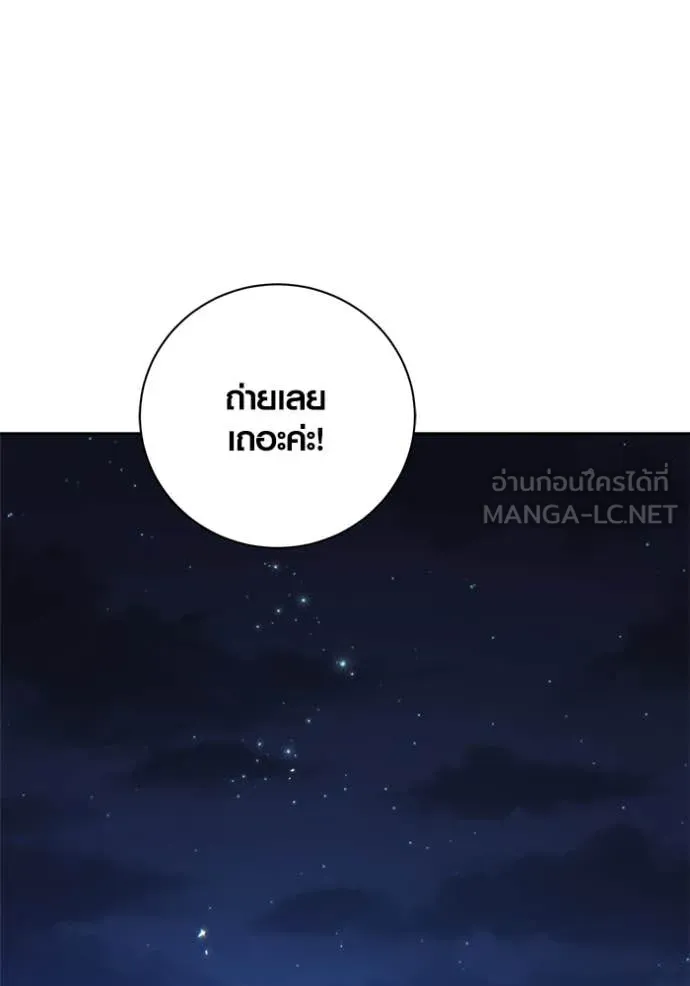 ออร่าดาราอัจฉริยะ ตอนที่ 72 รูปที่ 65