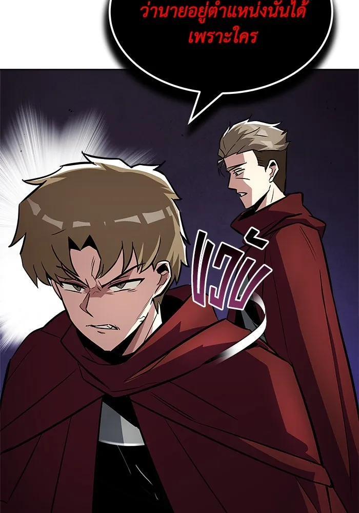 ชีวิตพลิกผันของลอร์ดผู้เกียจคร้าน ตอนที่ 37 รกรากของอสูร รูปที่ 28