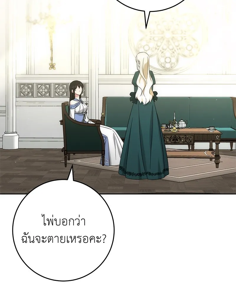 ภารกิจไล่ตามลุค บีเชล ตอนที่ 54 รูปที่ 47