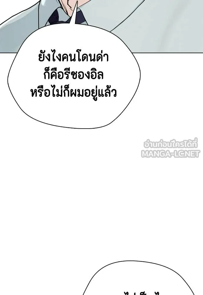 เลวฟาดเลว ตอนที่ 162 รูปที่ 128