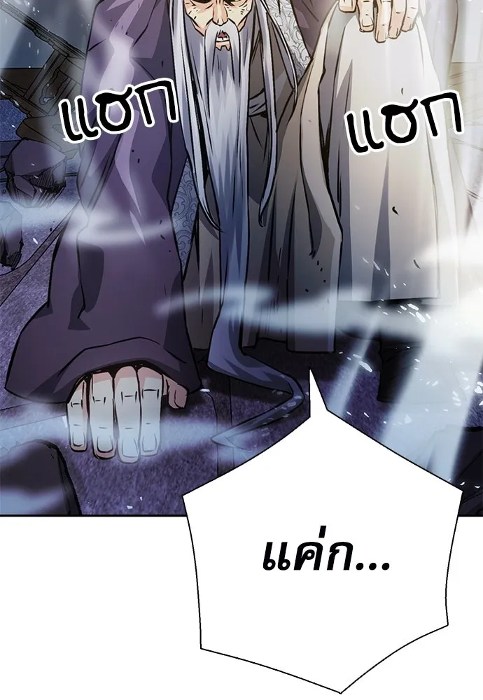 ดรูอิดแห่งสถานีโซล ตอนที่ 115 รูปที่ 52