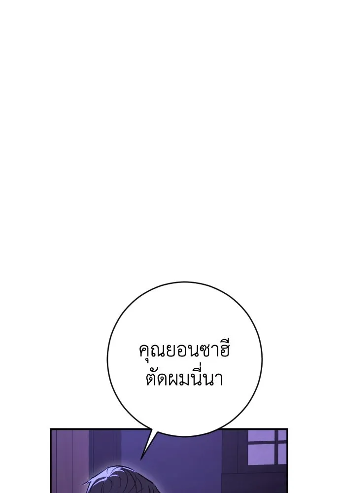 รักไร้ราคา ตอนที่ 31 รูปที่ 22