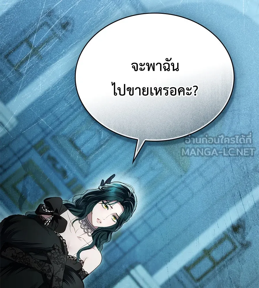 เล่ห์รักชนชั้นสูง ตอนที่ 32 รูปที่ 15