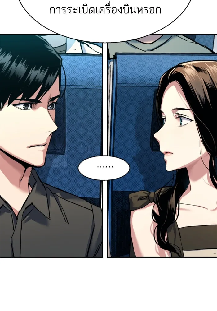 พี่ชายสายบอดี้การ์ด ตอนที่ 240 รูปที่ 41