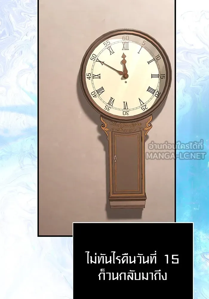 เอาชีวิตรอดในเกมฉบับคนเถื่อน ตอนที่ 83 คนเกาหลี รูปที่ 159