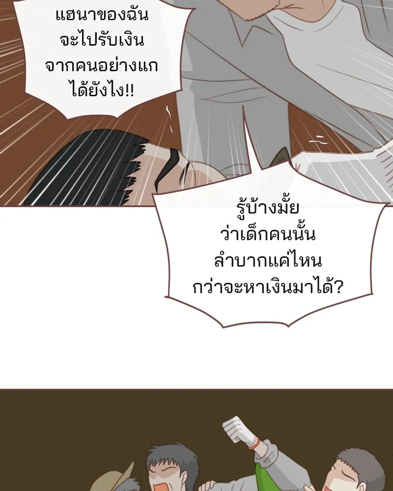 เพียงลมหนาว ตอนที่ 28 รูปที่ 82