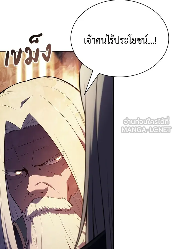 ลูกชายคนเล็กของดยุกคือมือสังหาร ตอนที่ 84 รูปที่ 123