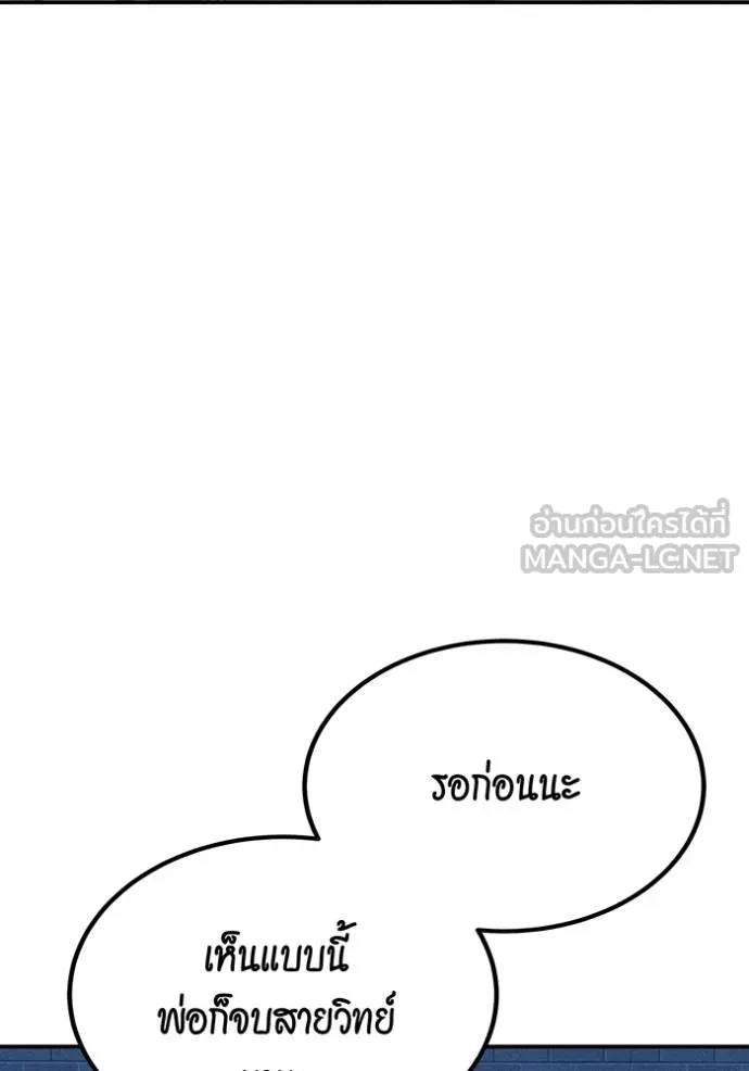 แยกร่างล่าอัตโนมัติ ตอนที่ 113 รูปที่ 129