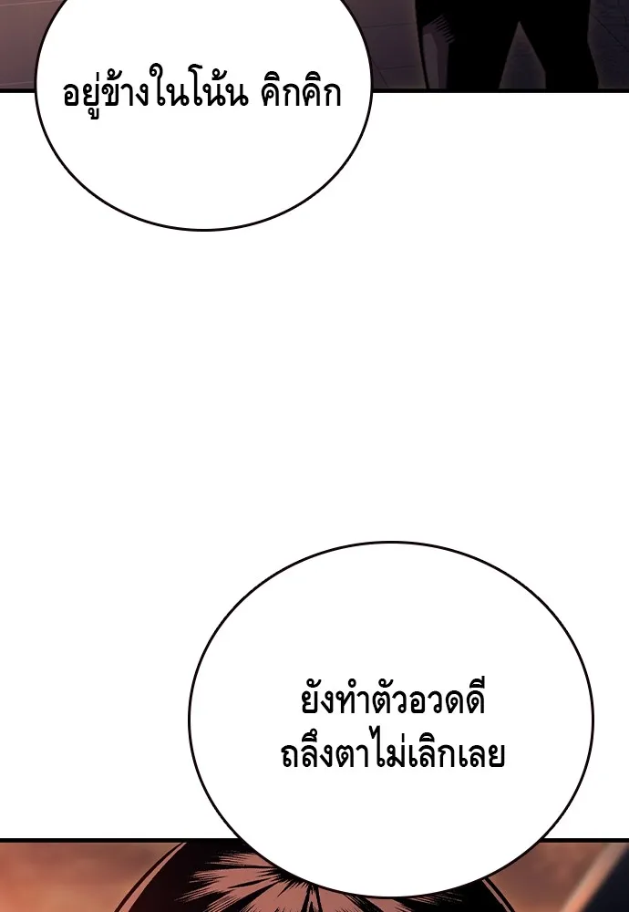 King Game ตอนที่ 53 ห๊ะ แฟนฮวังมูเจ รูปที่ 106