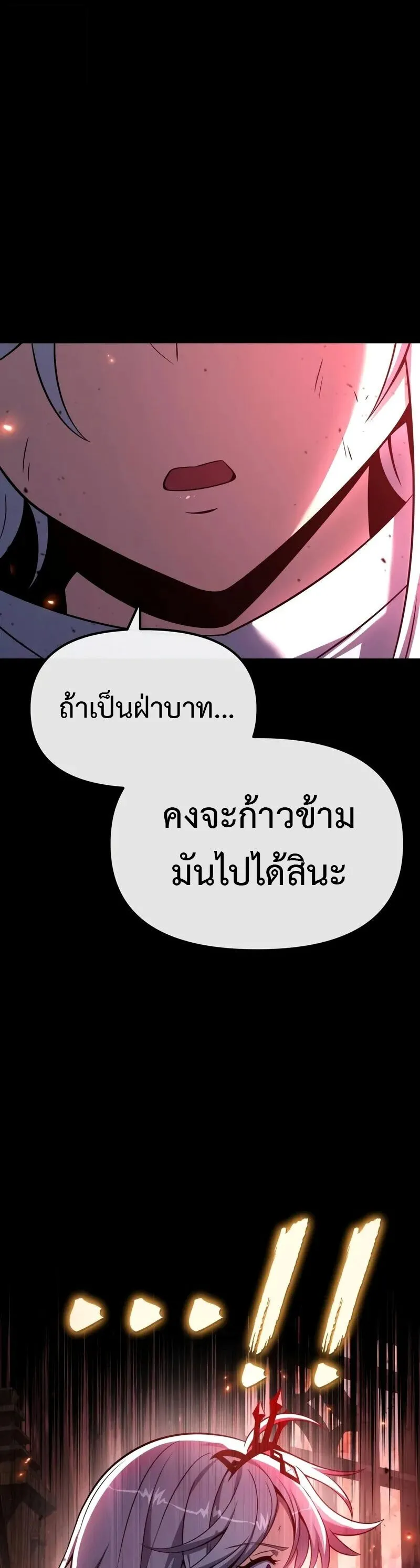 The Knight King Who Returned With a God ตอนที่ ตอนที่ 130 รูปที่ 53