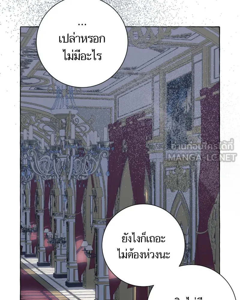 นึกว่าเป็นอิเซไคธรรมดา ตอนที่ 37 รูปที่ 12