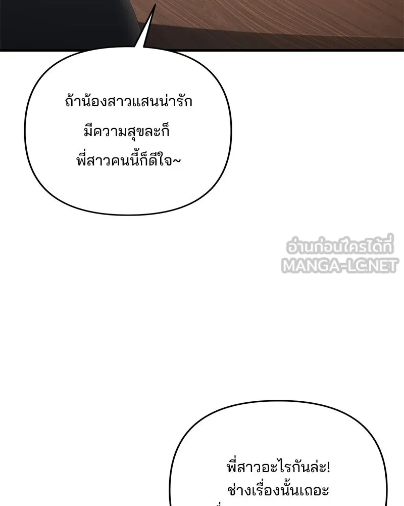 สามีที่ไม่ได้ขอ ตอนที่ 44 รูปที่ 57