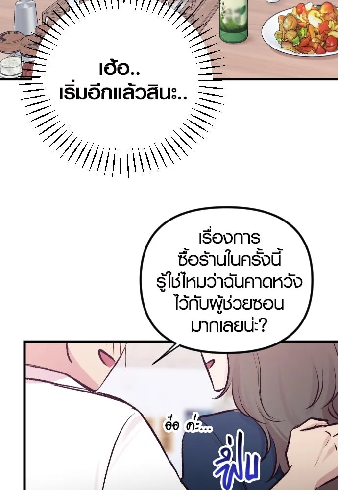 รักกันคนละครึ่งทาง ตอนที่ 6 รูปที่ 17