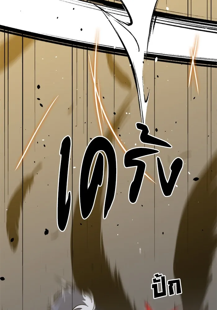 อดีตบอสหอคอย ตอนที่ 1 รูปที่ 247