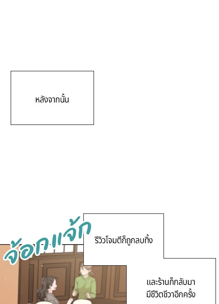 เพลิงแค้นผลาญใจ ตอนที่ 50 (ตอนจบ) รูปที่ 52
