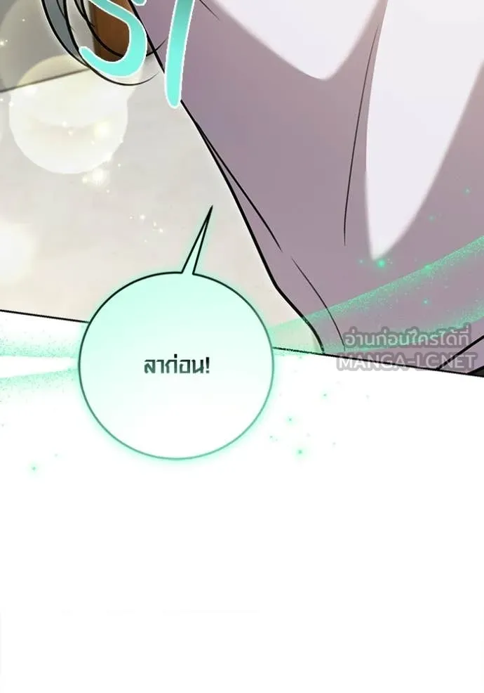 ออร่าดาราอัจฉริยะ ตอนที่ 76 รูปที่ 61