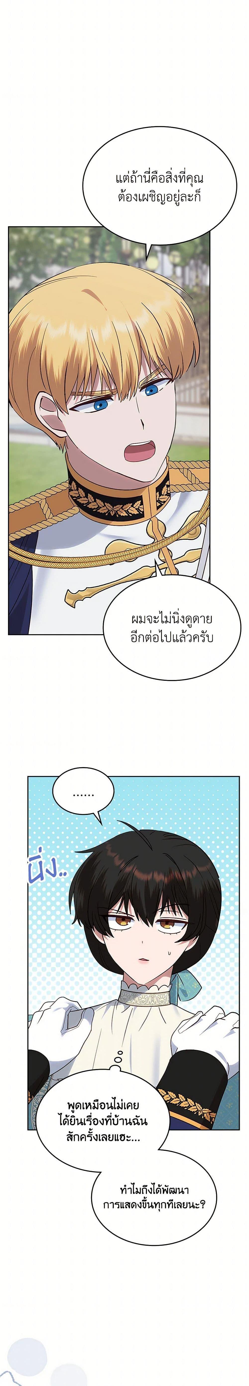 Manga-lc-com อ่านมังงะ อ่านการ์ตูน ออนไลน์ ฟรี The End of This Fairytale Is a Drama ตอนที่ 1 2 3 4 5 6 7 8 9 10 11 12 13 14 ฟรี ไม่มีโฆษณา Manga-lc - อ่าน มังงะ อ่าน การ์ตูน ออนไลน์ อ่านมังงะ ฟรี