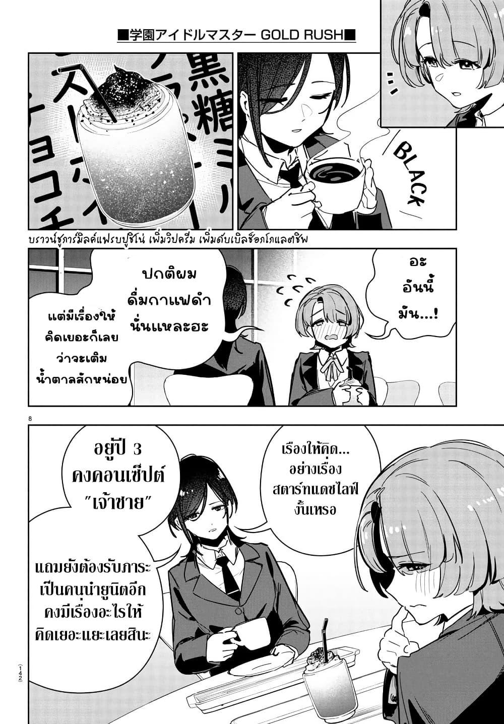 Manga-lc-com อ่านมังงะ อ่านการ์ตูน ออนไลน์ ฟรี Gakuen Idolm@aster Gold Rush ตอนที่ 1 2 3 4 5 6 7 8 9 10 11 12 13 14 ฟรี ไม่มีโฆษณา Manga-lc - อ่าน มังงะ อ่าน การ์ตูน ออนไลน์ อ่านมังงะ ฟรี