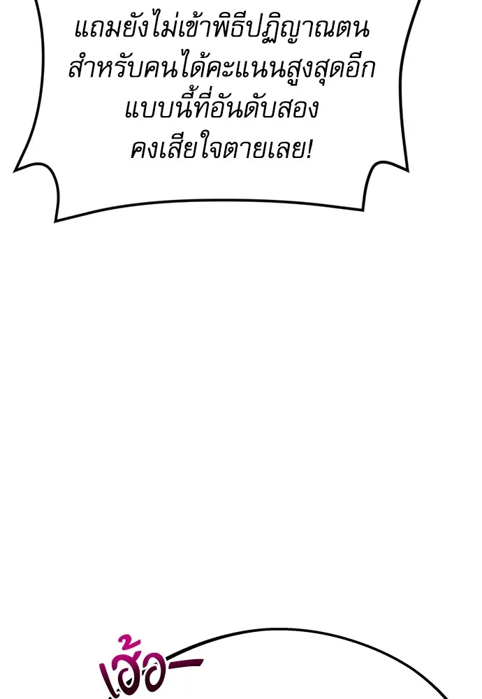 ชำแหละอะคาเดมีด้วยมีดแล่ปลา ตอนที่ 8 วีรบุรุษมักปรากฏตัวช้าเสมอ รูปที่ 41