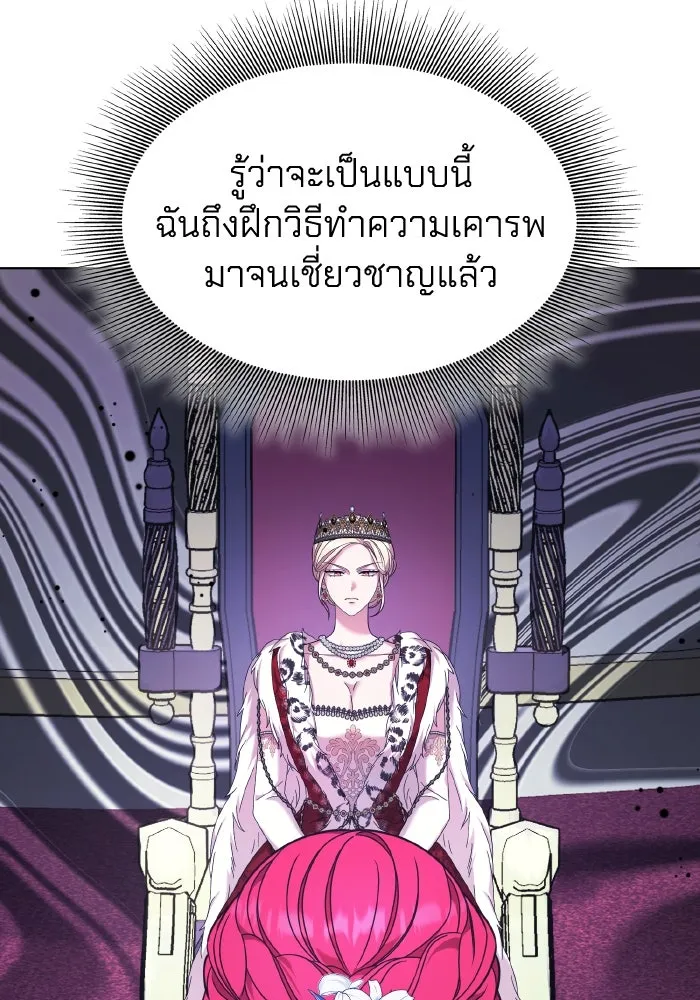 ทำแบบนี้ไม่ได้เพคะ องค์ชาย ตอนที่ 42 รูปที่ 49