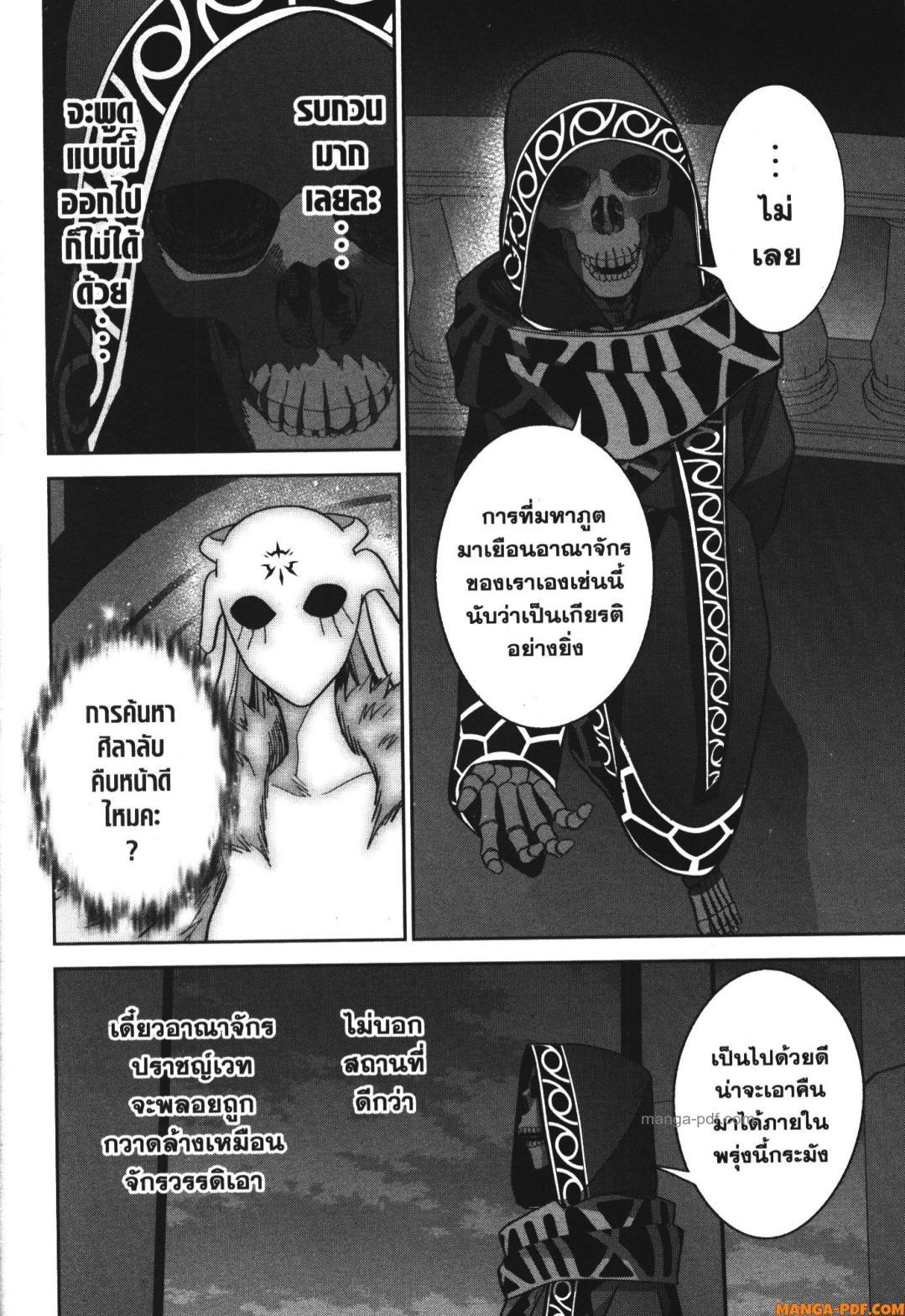 Manga-lc-com อ่านมังงะ อ่านการ์ตูน ออนไลน์ ฟรี Shokei Sareta Kenja wa Lich ni Tensei Shite Shinryaku Sensou wo Hajimeru ตอนที่ 1 2 3 4 5 6 7 8 9 10 11 12 13 14 ฟรี ไม่มีโฆษณา Manga-lc - อ่าน มังงะ อ่าน การ์ตูน ออนไลน์ อ่านมังงะ ฟรี