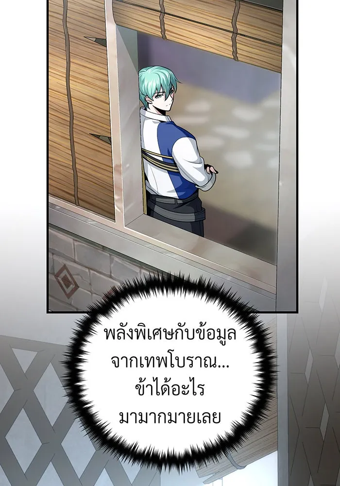 จอมเวทเกิดใหม่ในรอบ 66666 ปี ตอนที่ 132 รูปที่ 2