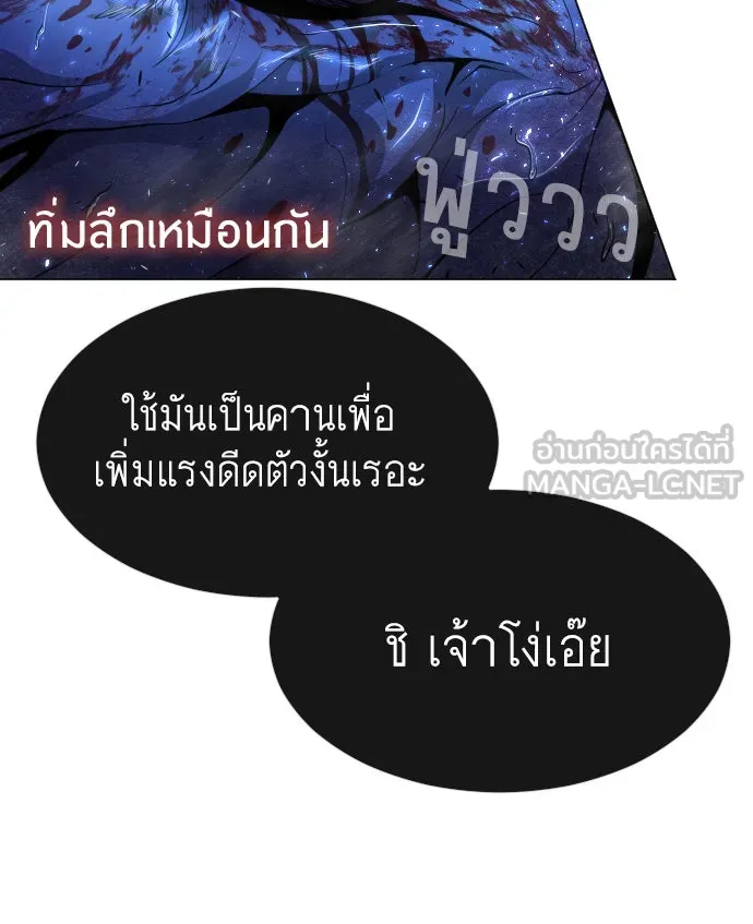 ยุคแห่งยอดมนุษย์ ตอนที่ 35 รูปที่ 75