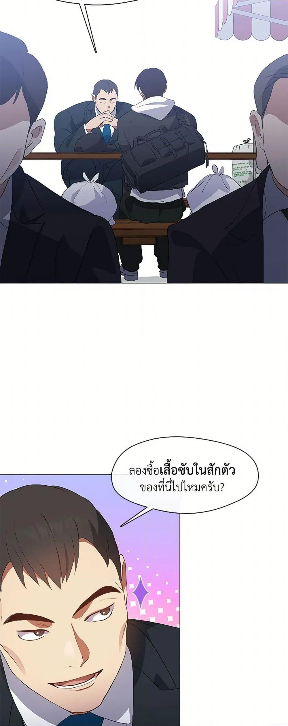 Afterlife Diner ร_านอาหารหล_งความตาย ตอนที่ ตอนที่ 64 รูปที่ 34
