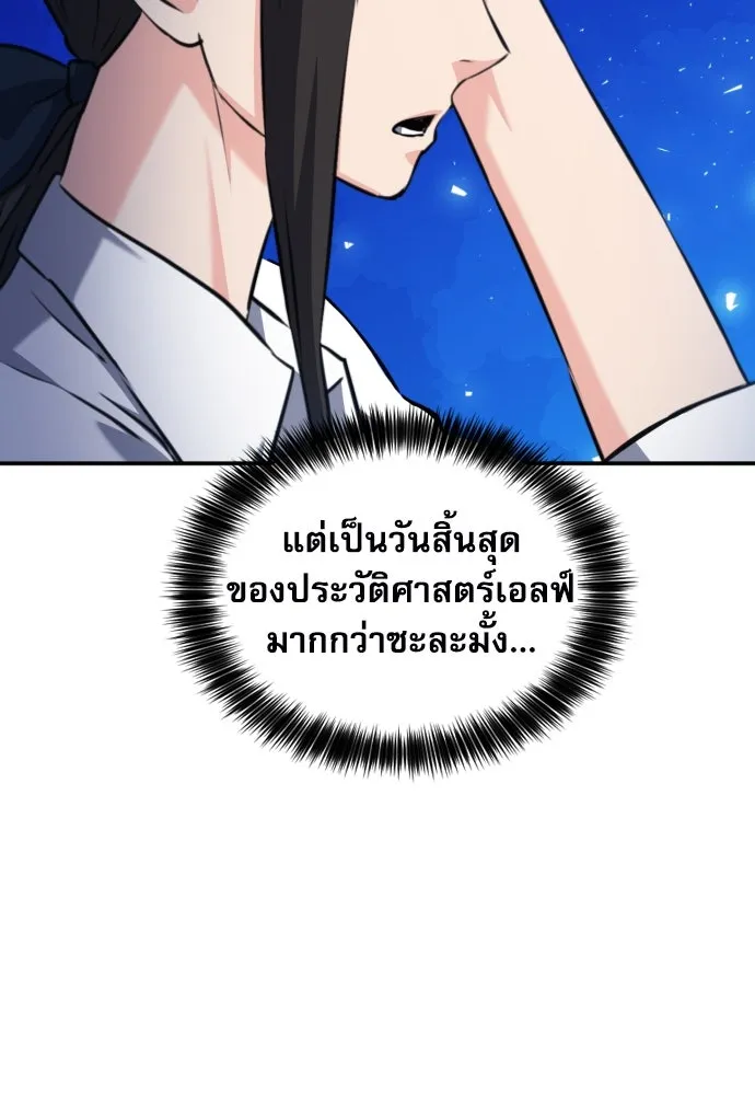 ดรูอิดแห่งสถานีโซล ตอนที่ 167 รูปที่ 134
