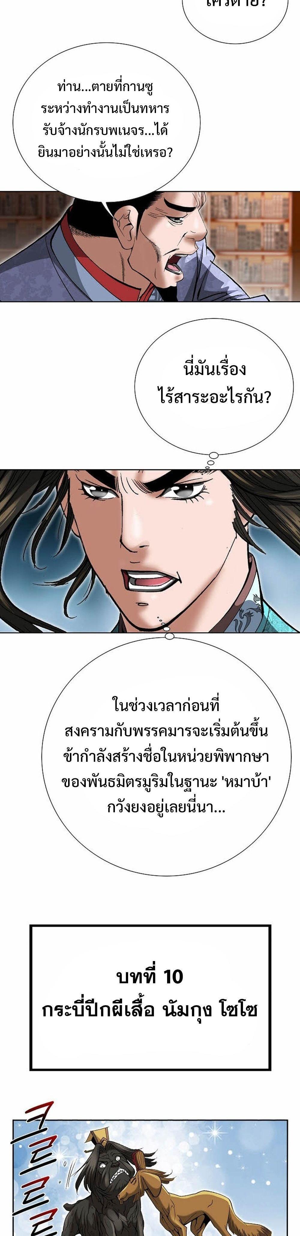 Manga-lc-com อ่านมังงะ อ่านการ์ตูน ออนไลน์ ฟรี Biography of a Novice Warrior ตอนที่ 1 2 3 4 5 6 7 8 9 10 11 12 13 14 ฟรี ไม่มีโฆษณา Manga-lc - อ่าน มังงะ อ่าน การ์ตูน ออนไลน์ อ่านมังงะ ฟรี