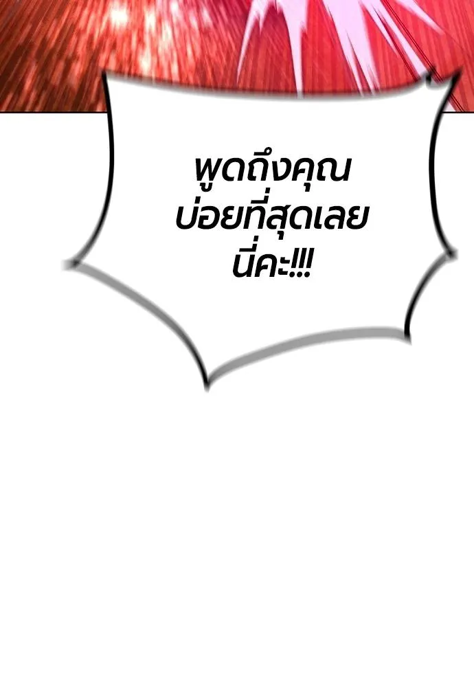 Jungle Juice ตอนที่ 126 รูปที่ 55