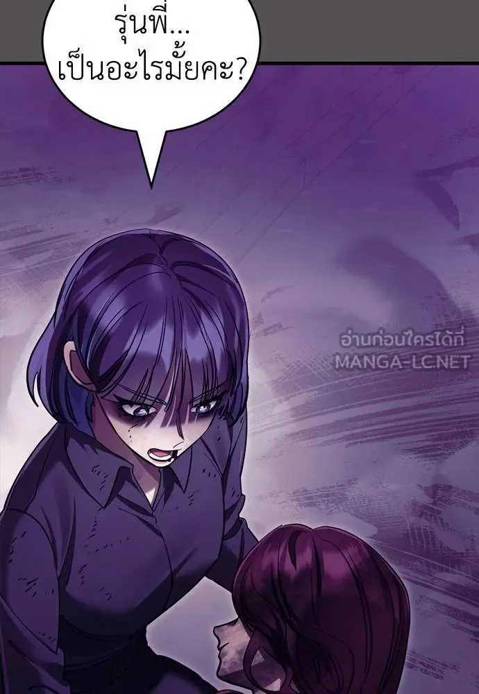 ยมราชลงทัณฑ์ ตอนที่ 51 รูปที่ 108