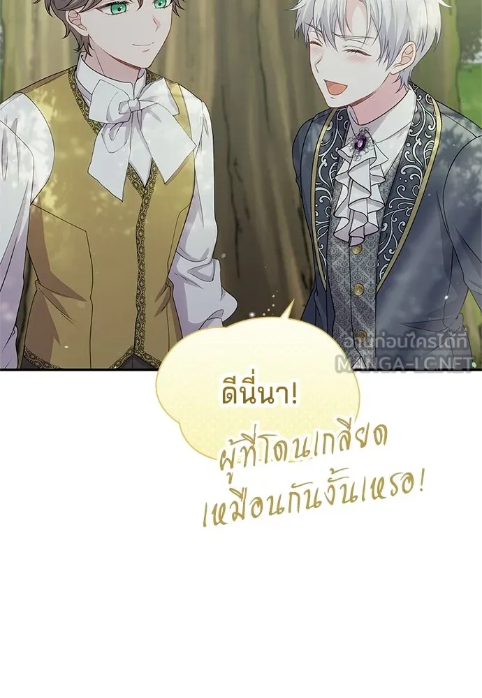 เวทฟื้นฟูได้ผลดีเกินไปแล้ว ตอนที่ 29 รูปที่ 66