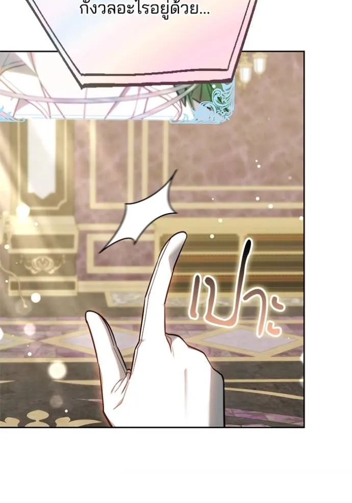 เจ้าสาวอัคนีดำ ตอนที่ 67 รูปที่ 29