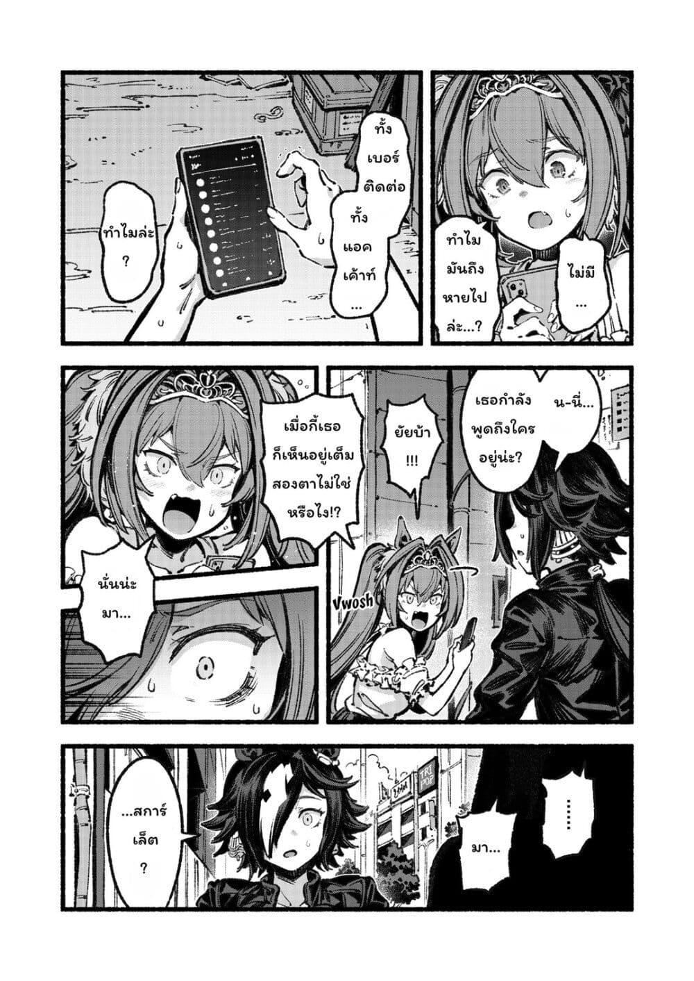 Manga-lc-com อ่านมังงะ อ่านการ์ตูน ออนไลน์ ฟรี Uma Musume – Please Treat Aston Machan Well ตอนที่ 1 2 3 4 5 6 7 8 9 10 11 12 13 14 ฟรี ไม่มีโฆษณา Manga-lc - อ่าน มังงะ อ่าน การ์ตูน ออนไลน์ อ่านมังงะ ฟรี