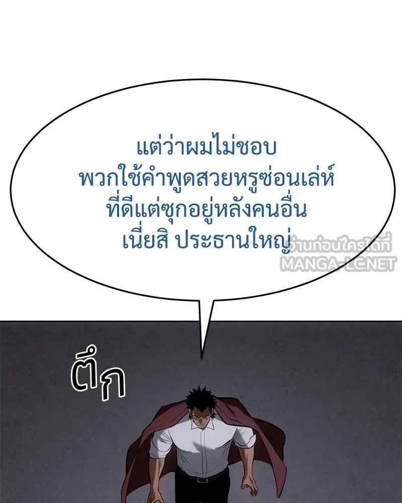 แบคXX ตอนที่ 84 รูปที่ 87