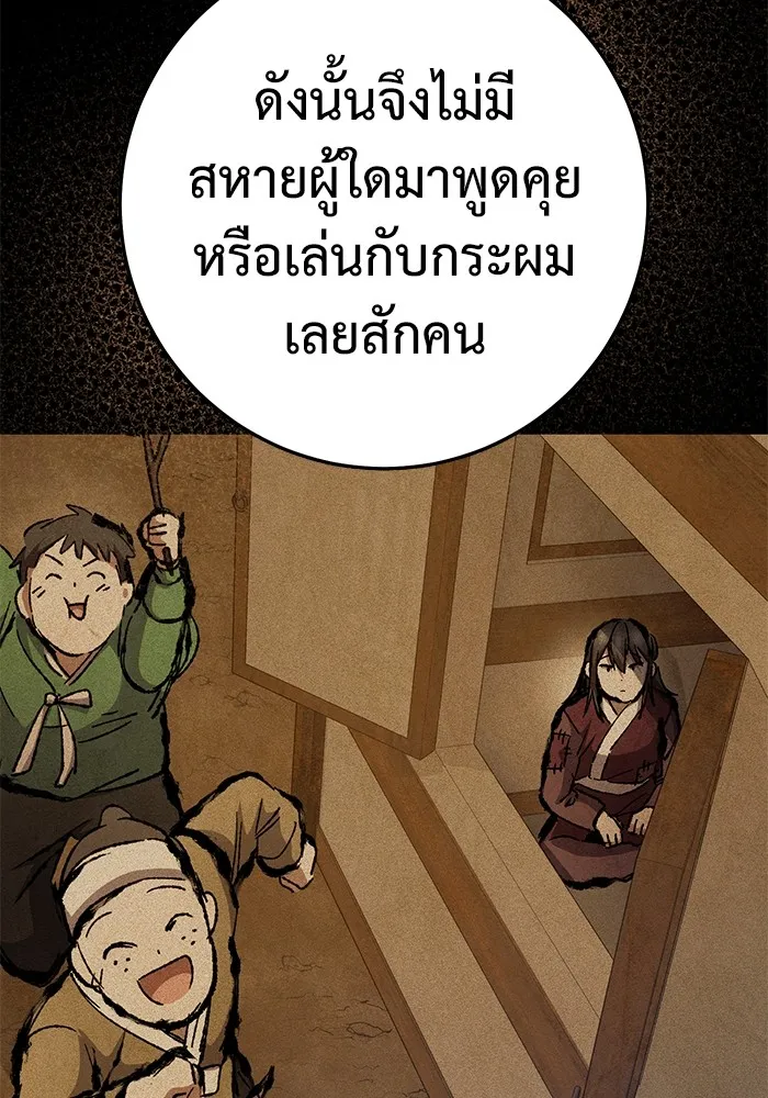 ราชินีนักบู๊ ตอนที่ 19 รูปที่ 136
