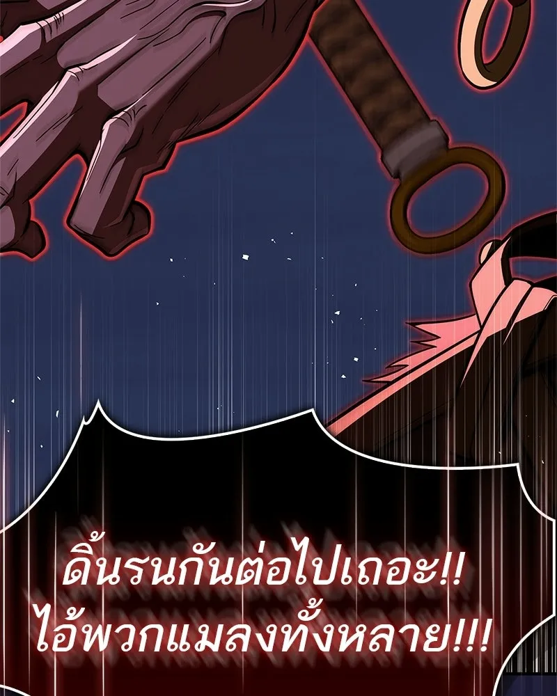 สุดยอดเทรนเนอร์แห่งยุทธภพ ตอนที่ 101 ติดกับ รูปที่ 43