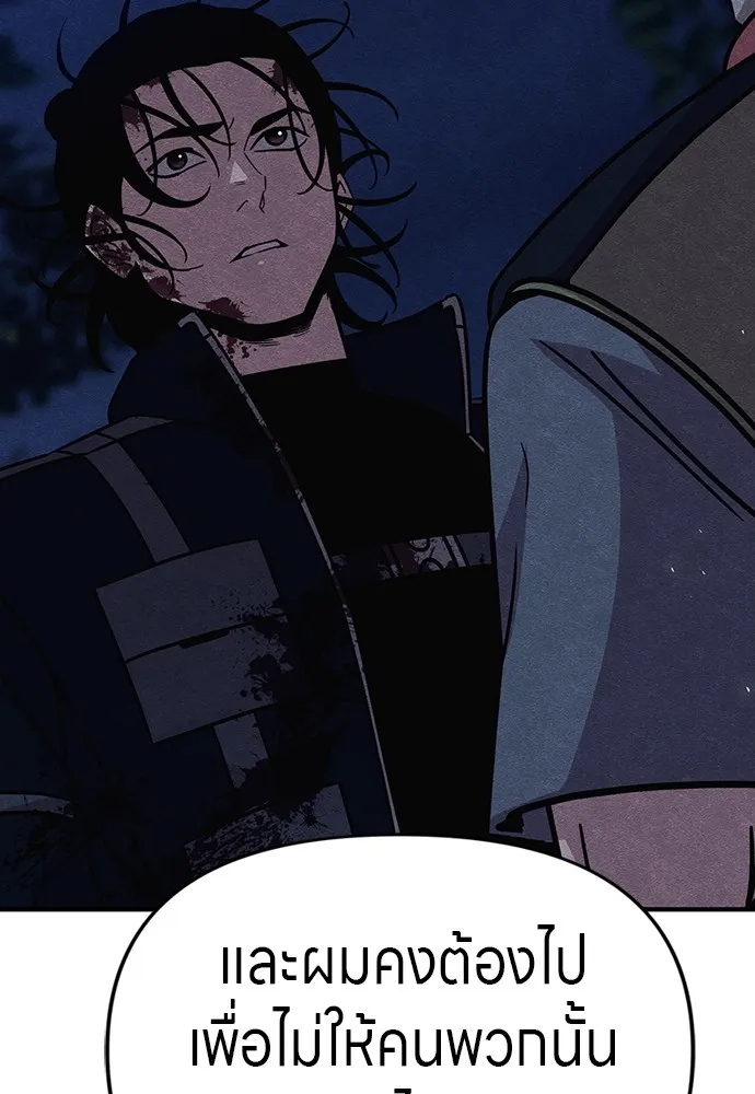 Zombie X Slasher ตอนที่ 41 รูปที่ 185