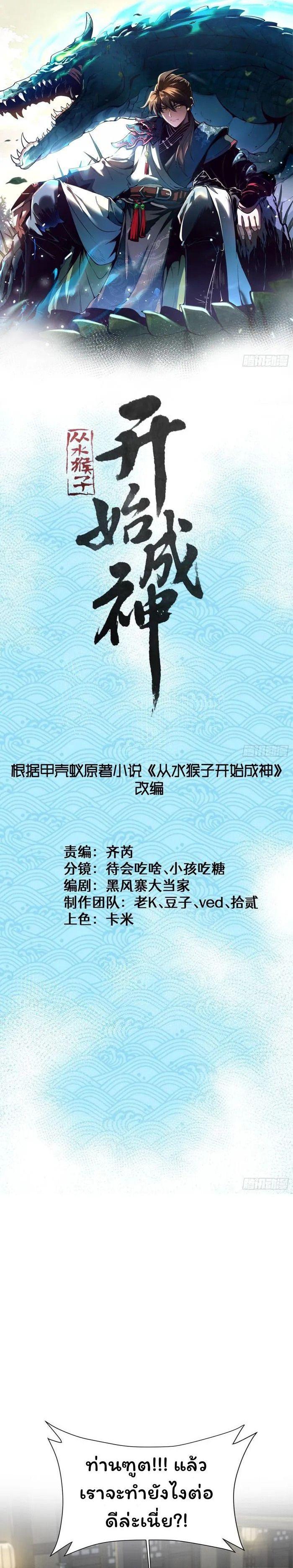 Manga-lc-com อ่านมังงะ อ่านการ์ตูน ออนไลน์ ฟรี Becoming a God, Starting as water monkey ตอนที่ 1 2 3 4 5 6 7 8 9 10 11 12 13 14 ฟรี ไม่มีโฆษณา Manga-lc - อ่าน มังงะ อ่าน การ์ตูน ออนไลน์ อ่านมังงะ ฟรี