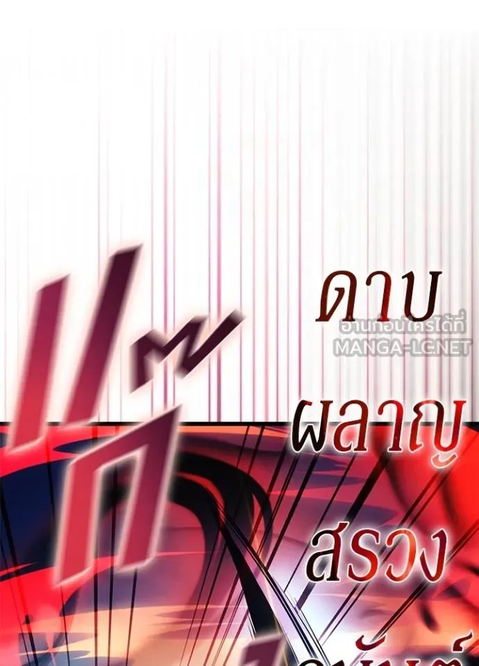 Villain to kill ตอนที่ 170 รูปที่ 37