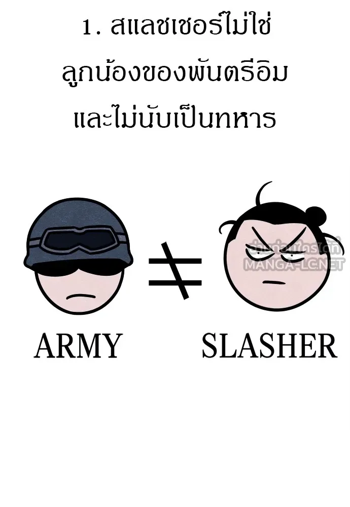 Zombie X Slasher ตอนที่ 30 รูปที่ 30